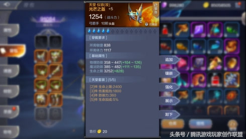 《奇蹟MU》9階、10階橙色套裝分析