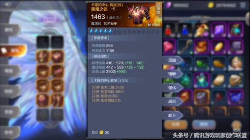 《奇蹟MU》9階、10階橙色套裝分析