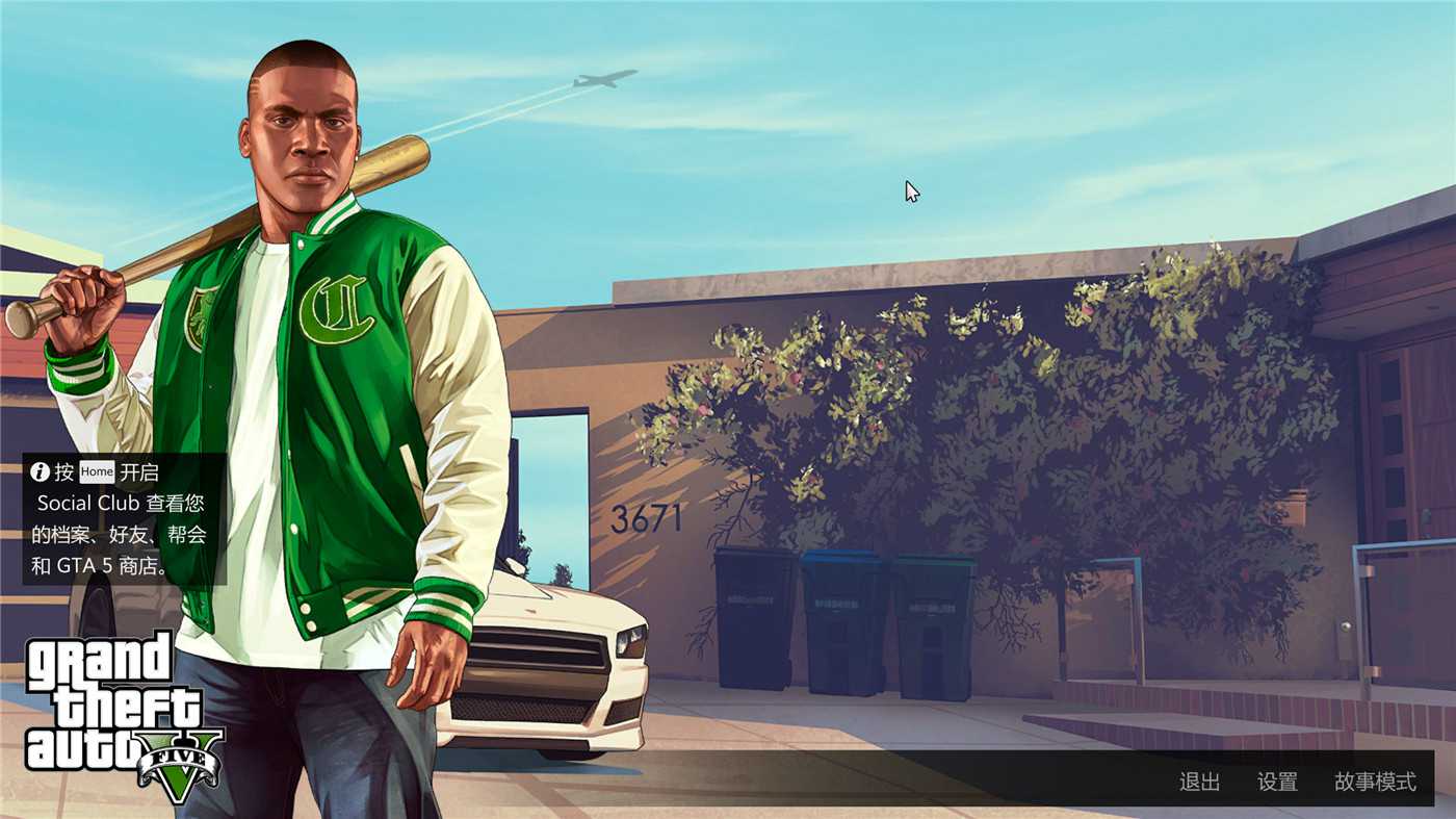 PC遊戲分享《GTA5》v1.51純凈中文版