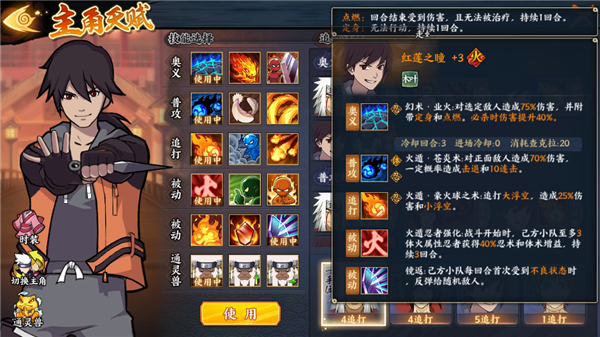 《火影忍者OL》最強造型師，百機蠍的火系陣容推薦