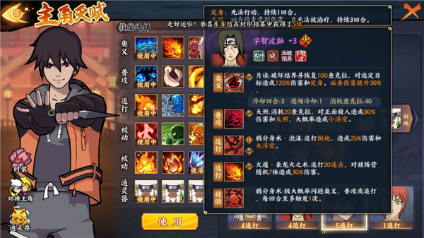 《火影忍者OL》最強造型師，百機蠍的火系陣容推薦
