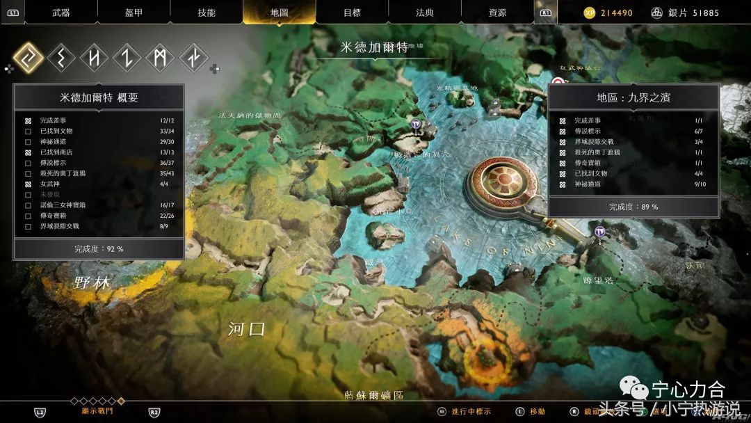 《戰神4》女武神基本打法攻略（一）