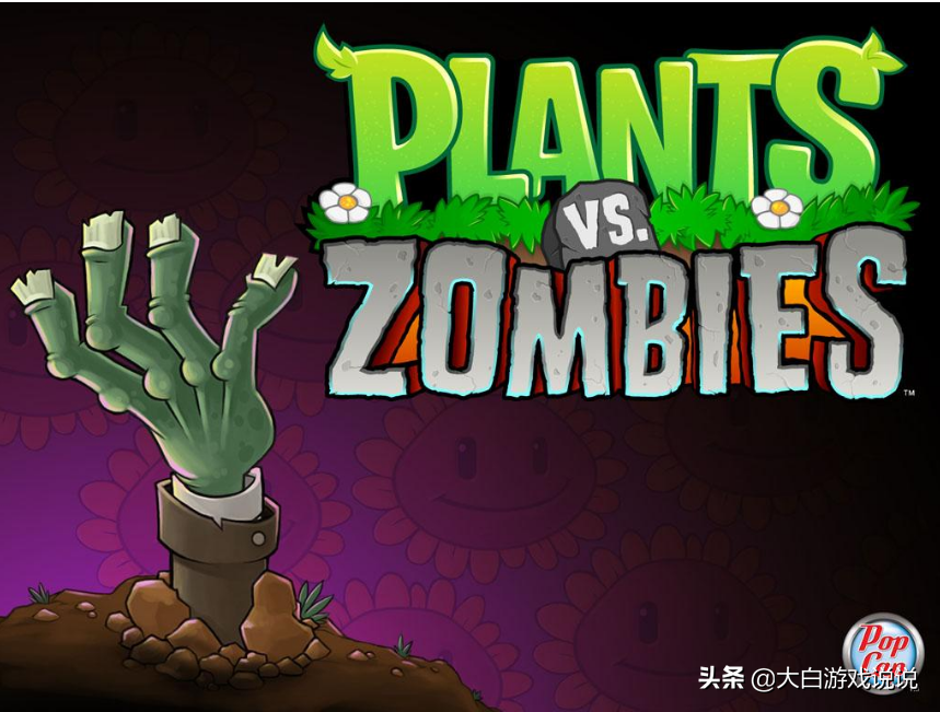 為什麼我會說，植物大戰殭屍是一款被嚴重低估的，偉大的遊戲？
