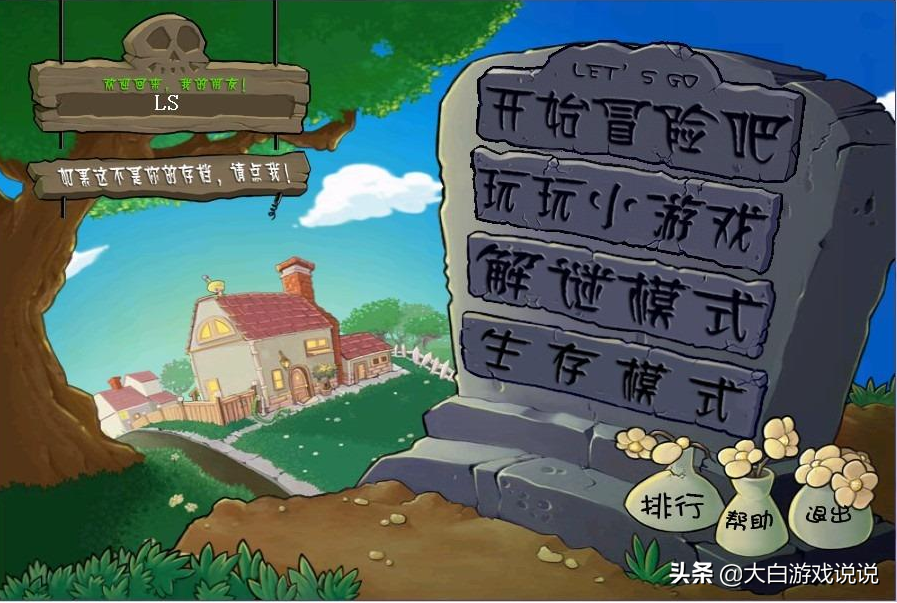 為什麼我會說，植物大戰殭屍是一款被嚴重低估的，偉大的遊戲？