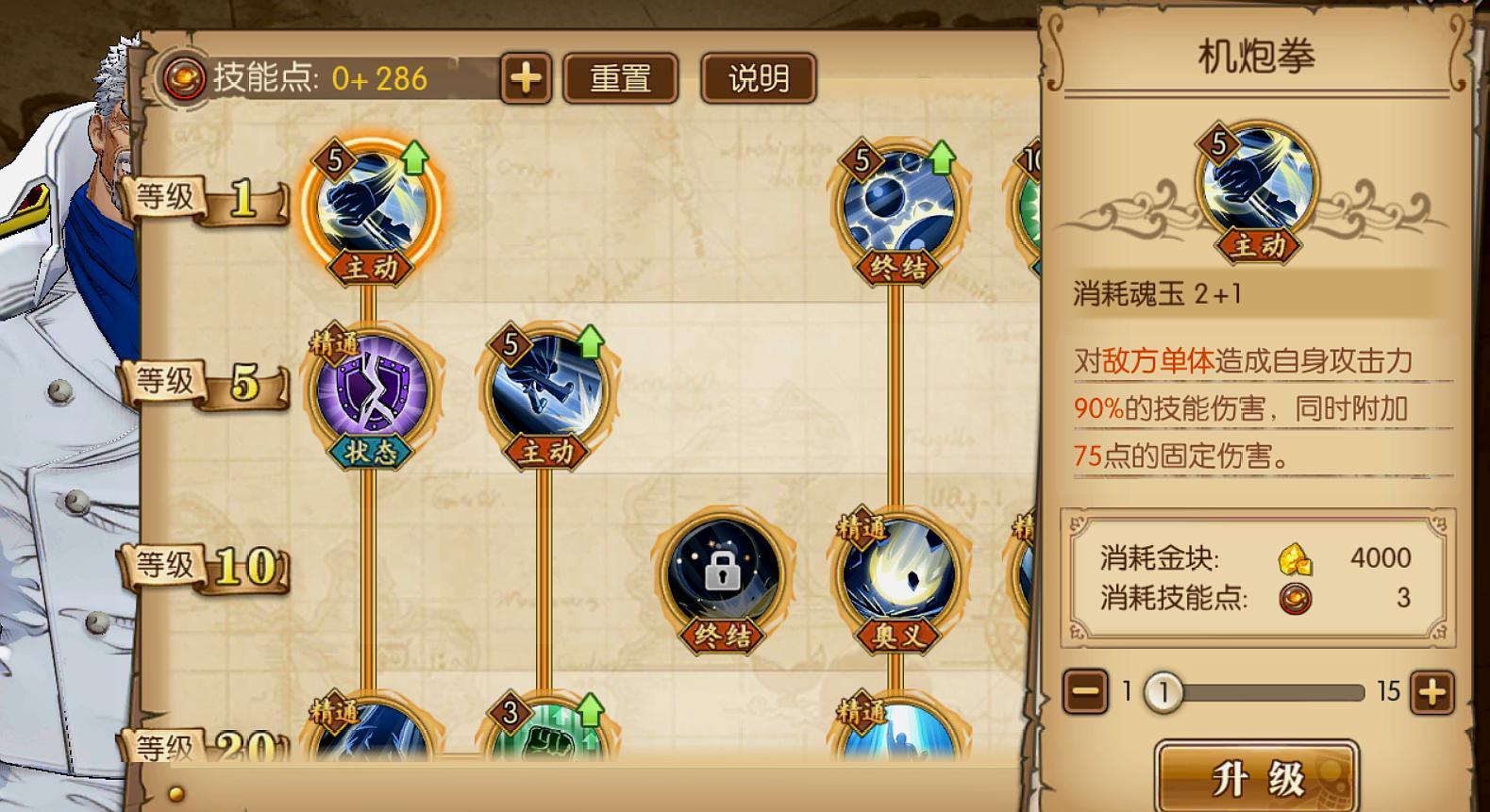 航海王燃燒意志：80級卡普技能加點，英雄不老扛出一片天地！