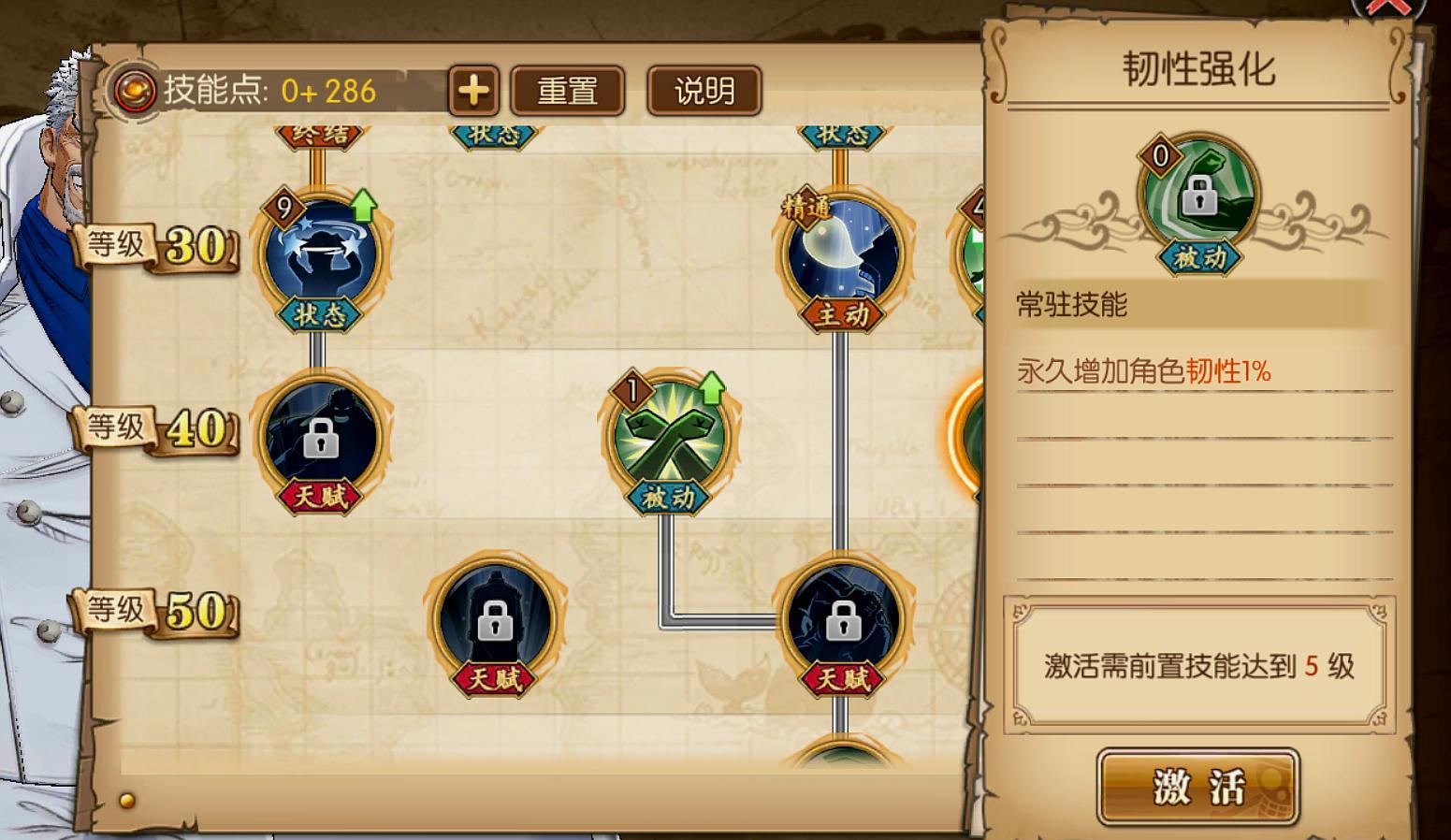 航海王燃燒意志：80級卡普技能加點，英雄不老扛出一片天地！