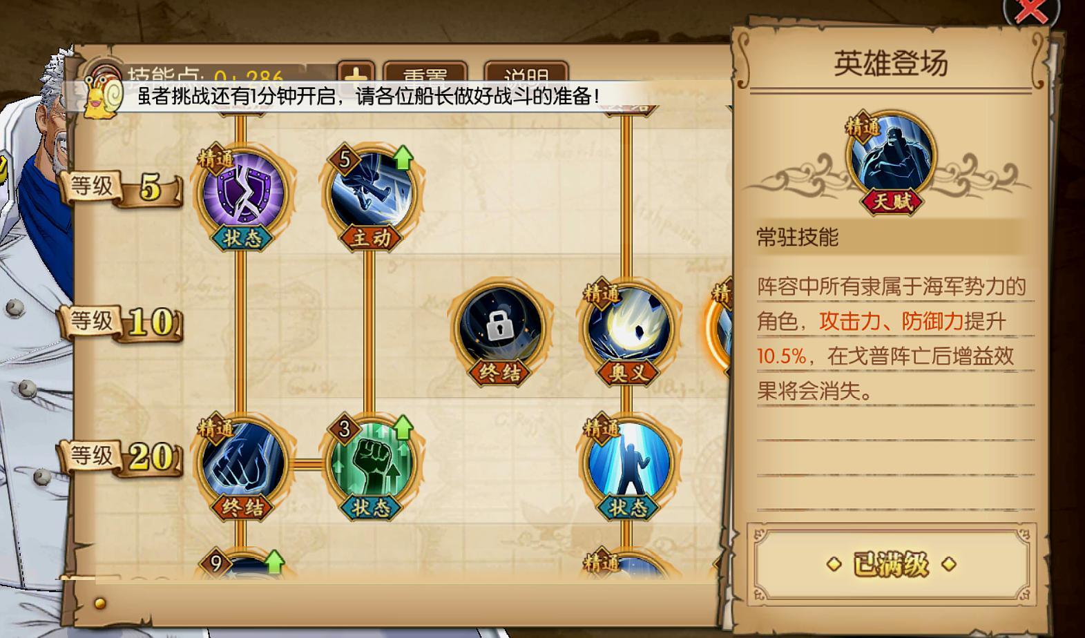 航海王燃燒意志：80級卡普技能加點，英雄不老扛出一片天地！