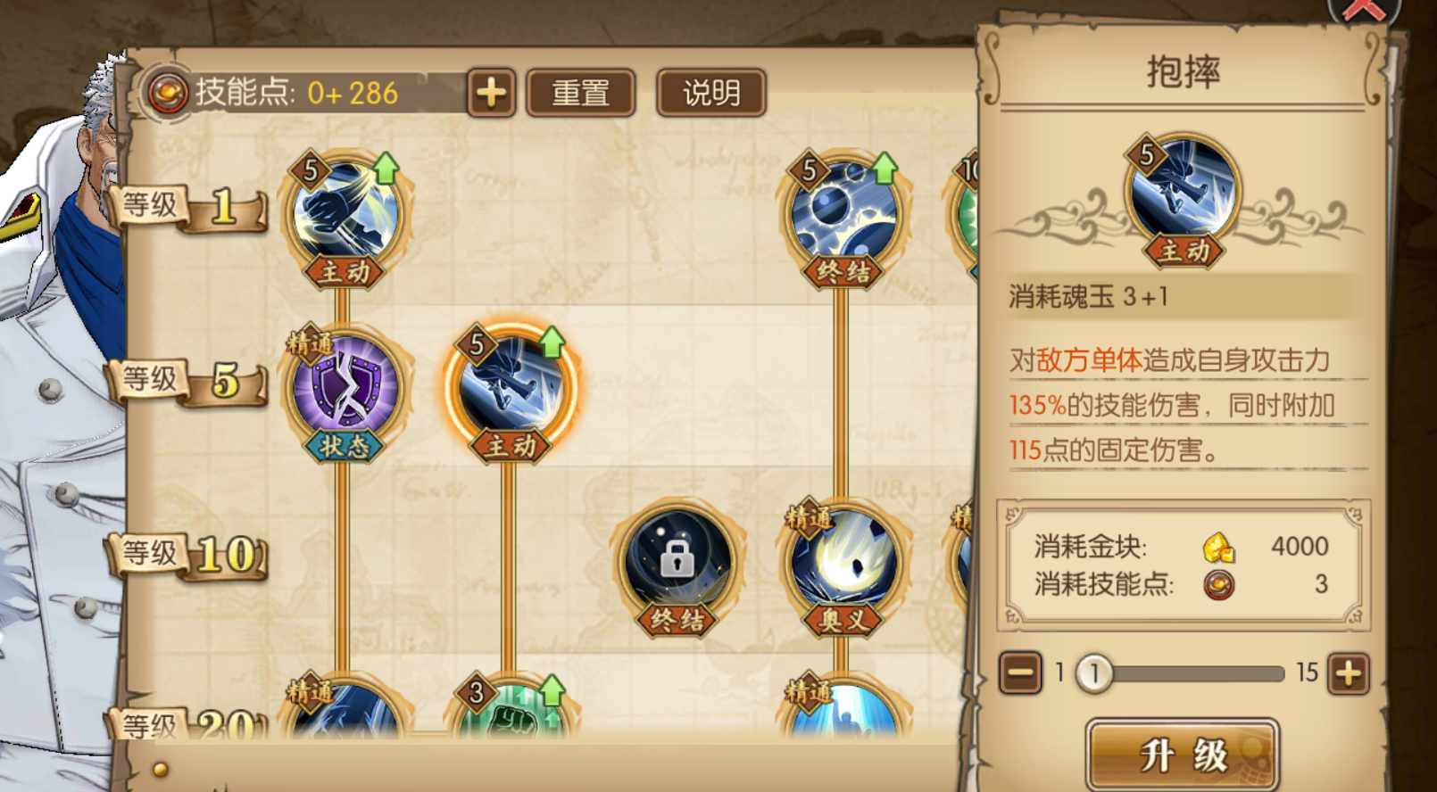航海王燃燒意志：80級卡普技能加點，英雄不老扛出一片天地！