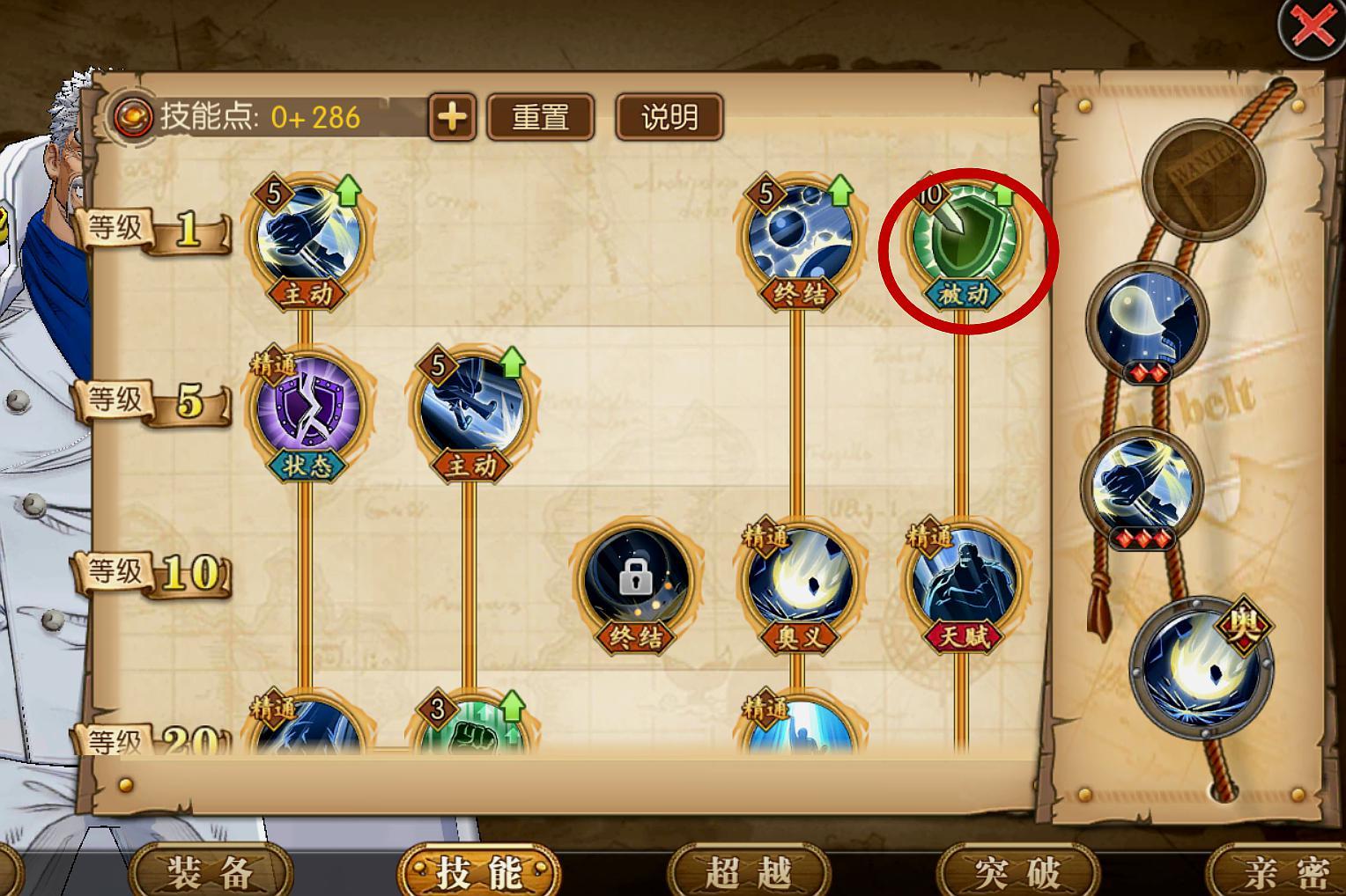 航海王燃燒意志：80級卡普技能加點，英雄不老扛出一片天地！