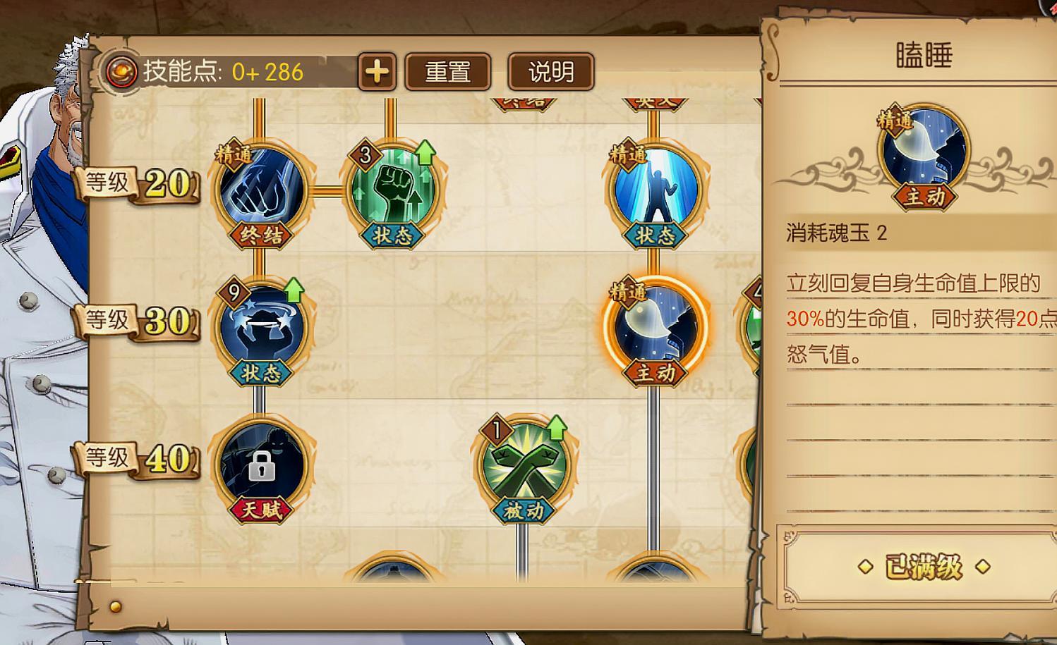 航海王燃燒意志：80級卡普技能加點，英雄不老扛出一片天地！