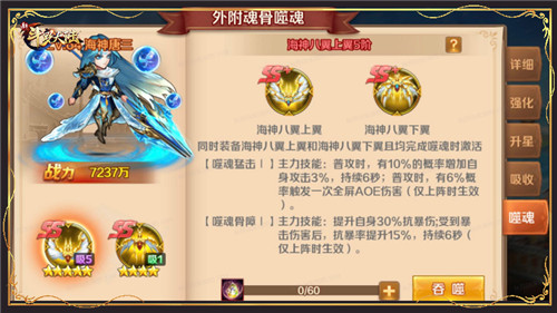 魂師實力再升級《新斗羅大陸》SS+外附魂骨介紹