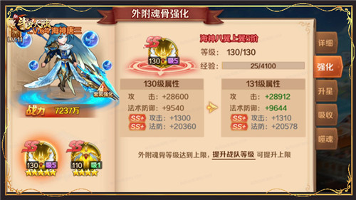 魂師實力再升級《新斗羅大陸》SS+外附魂骨介紹