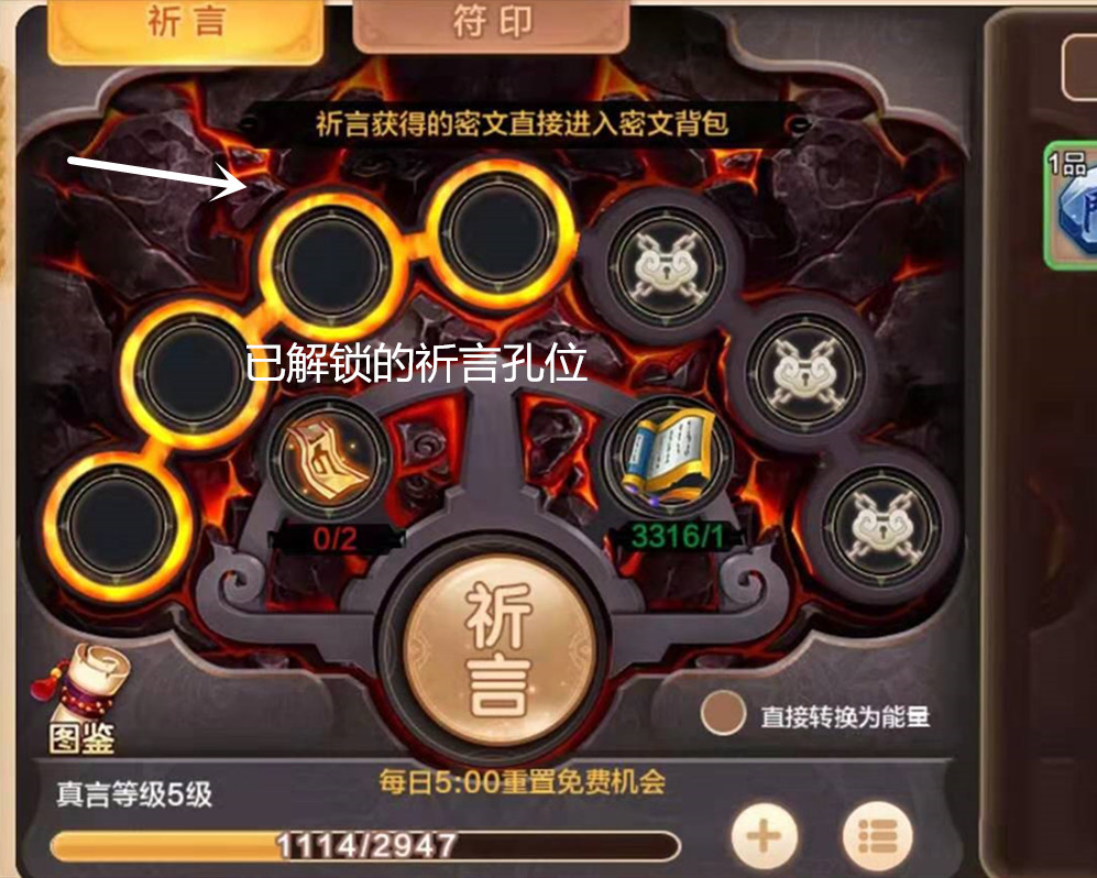 熱血江湖手游：秘祝系統，各職業符印搭配，教你最快合成頂級言訣