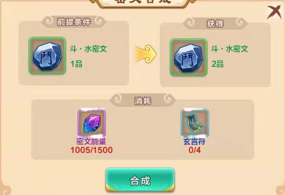 熱血江湖手游：秘祝系統，各職業符印搭配，教你最快合成頂級言訣