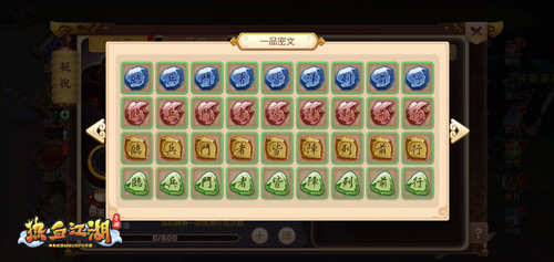 熱血江湖手游：秘祝系統，各職業符印搭配，教你最快合成頂級言訣