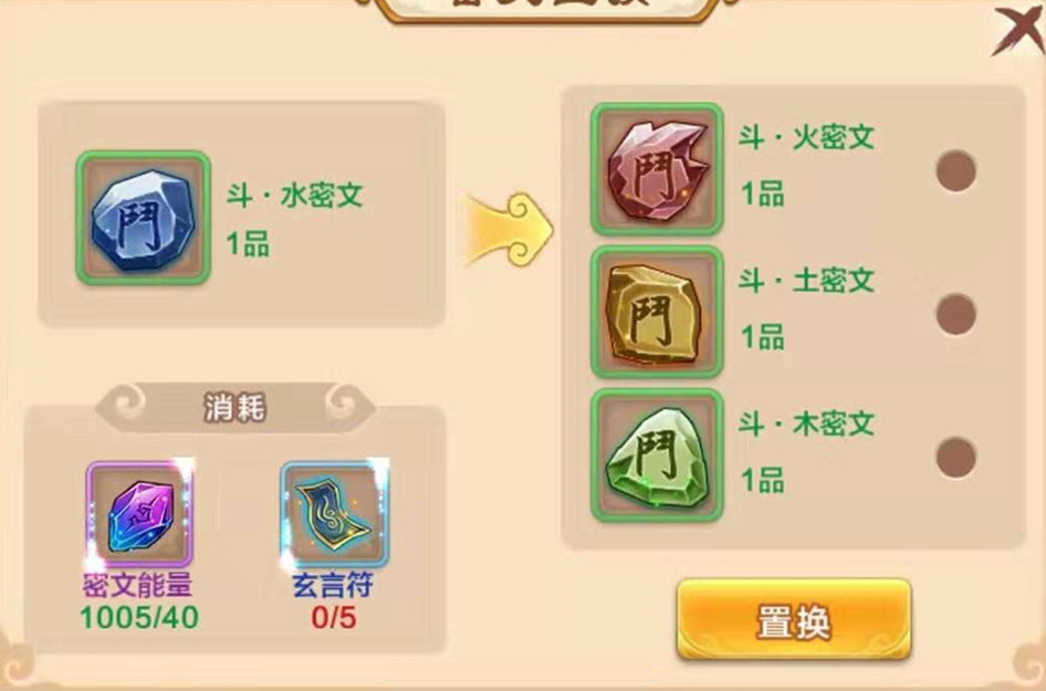 熱血江湖手游：秘祝系統，各職業符印搭配，教你最快合成頂級言訣