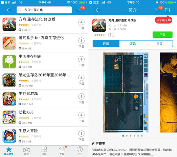 方舟生存進化修改版下載：無限琥珀+科技全解鎖