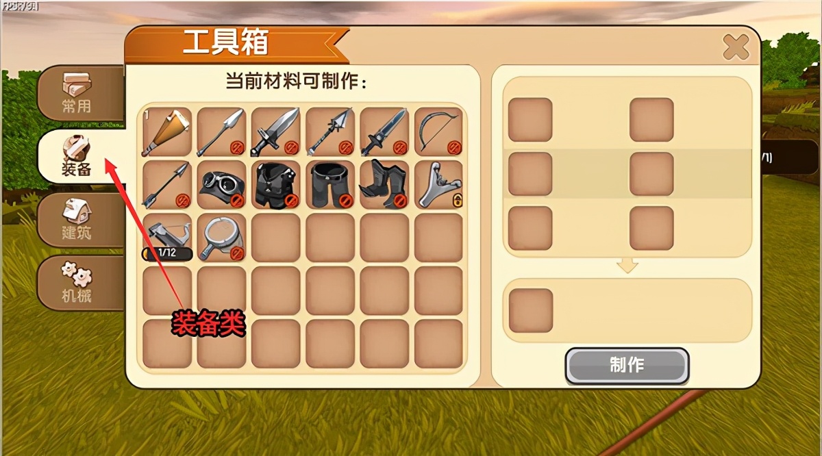 迷你世界官方版國際服