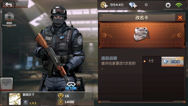 CF手游如何改名字 改名卡價格及使用方法介紹
