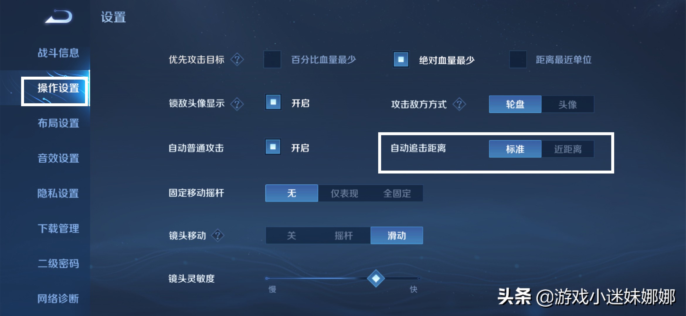王者榮耀S22賽季必開的七個隱藏設置，零基礎三指視野