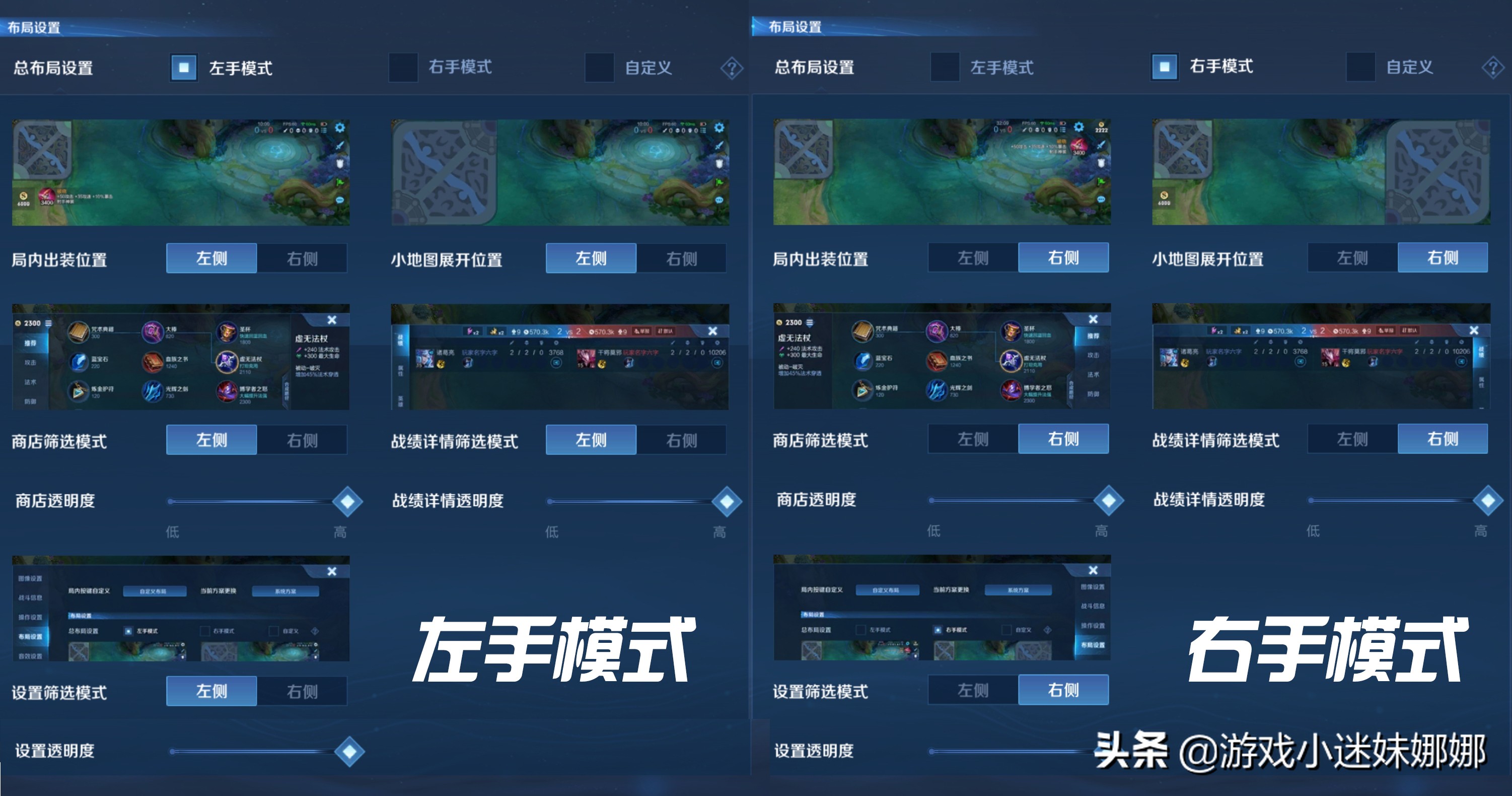 王者榮耀S22賽季必開的七個隱藏設置，零基礎三指視野