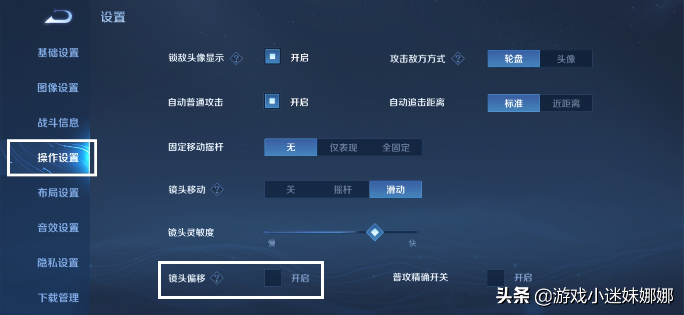王者榮耀S22賽季必開的七個隱藏設置，零基礎三指視野