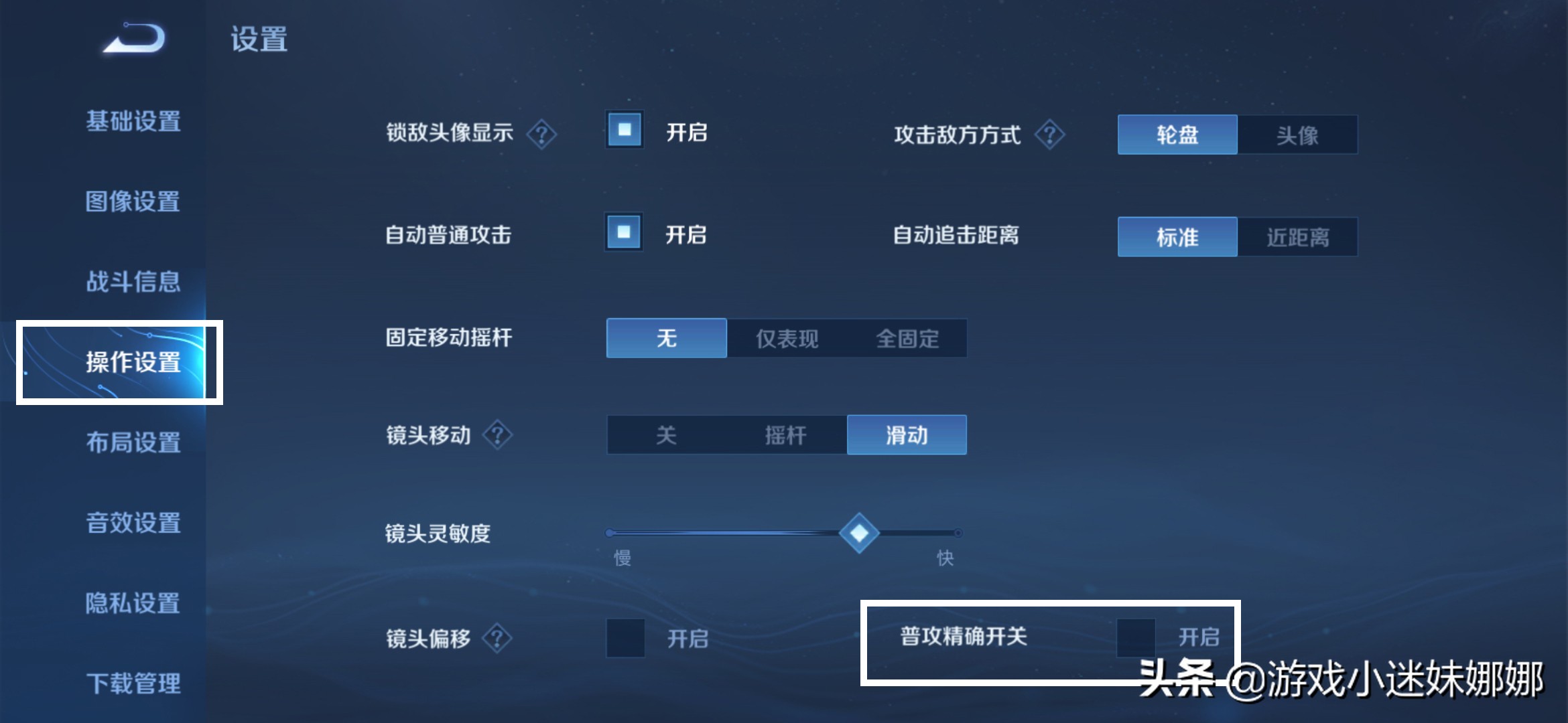 王者榮耀S22賽季必開的七個隱藏設置，零基礎三指視野