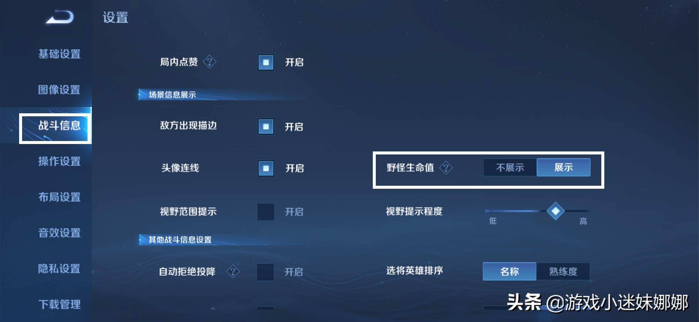 王者榮耀S22賽季必開的七個隱藏設置，零基礎三指視野