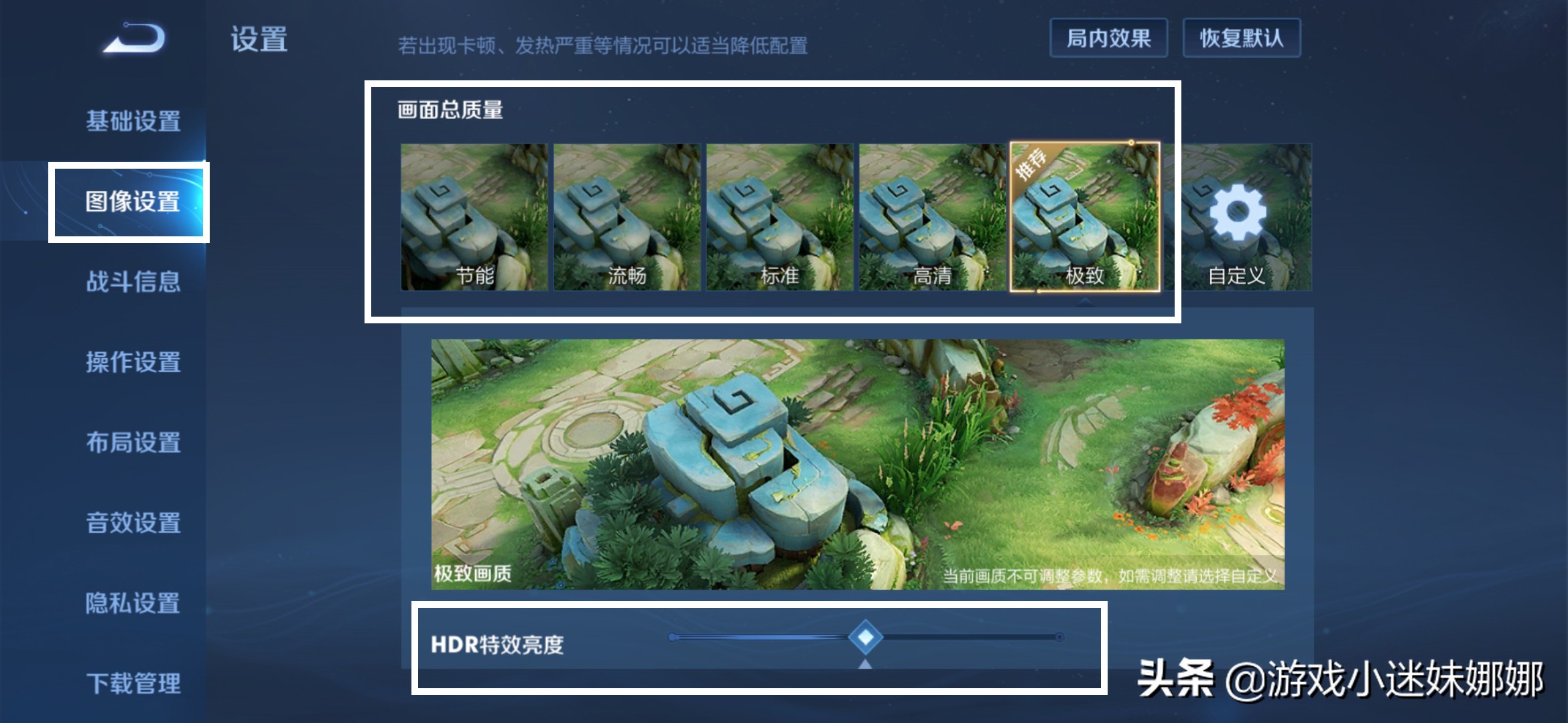 王者榮耀S22賽季必開的七個隱藏設置，零基礎三指視野
