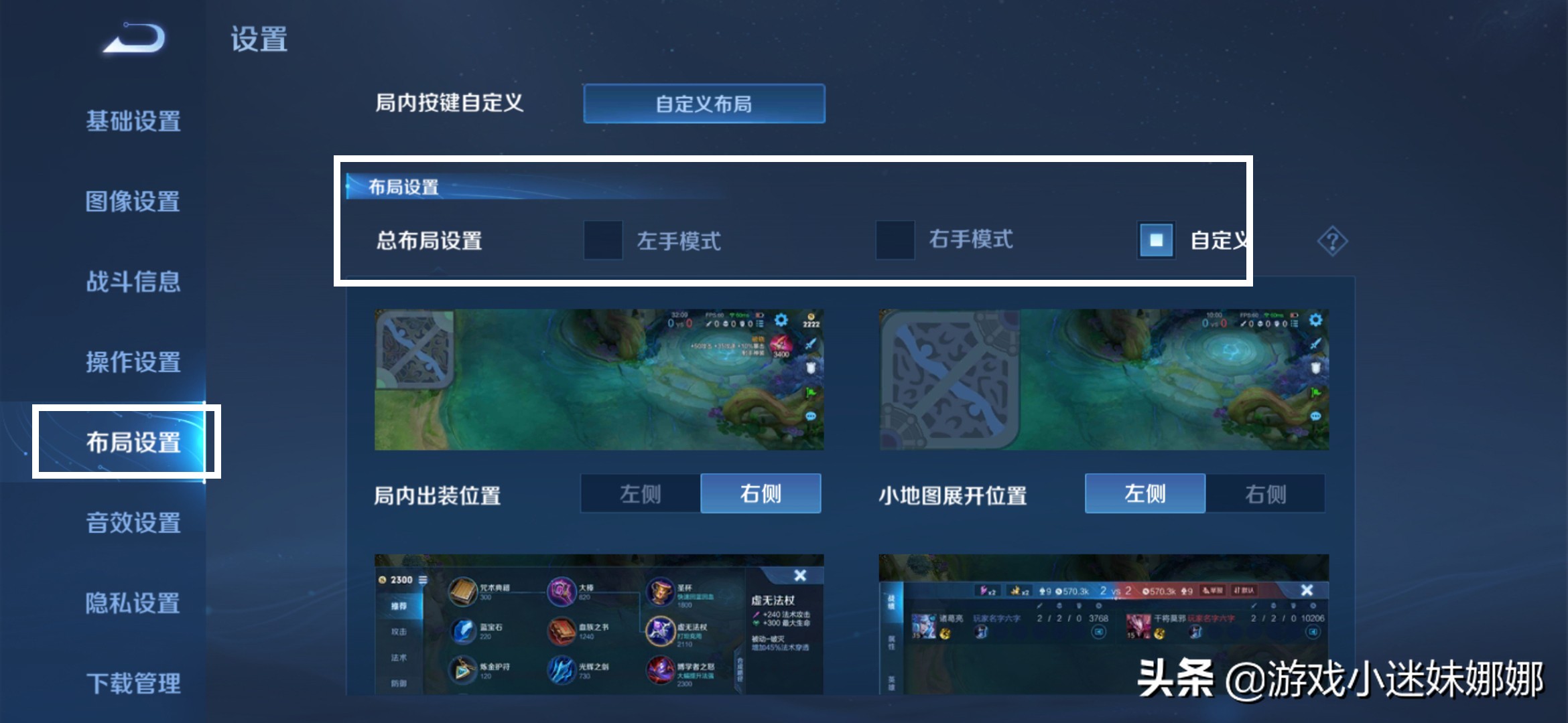 王者榮耀S22賽季必開的七個隱藏設置，零基礎三指視野