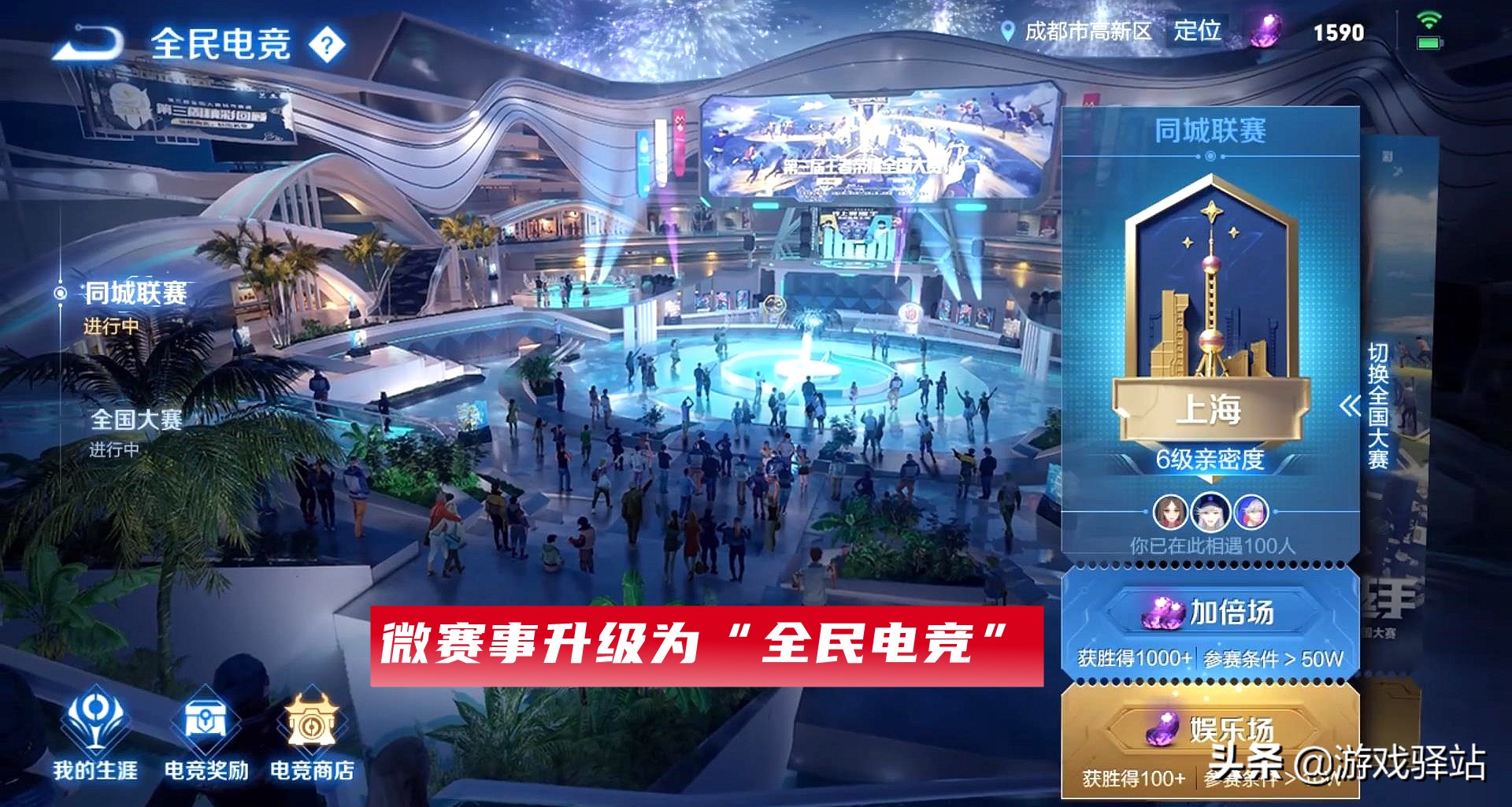 王者榮耀：兩大商店更新，微賽事23號升級，新皮膚獲取方式公布
