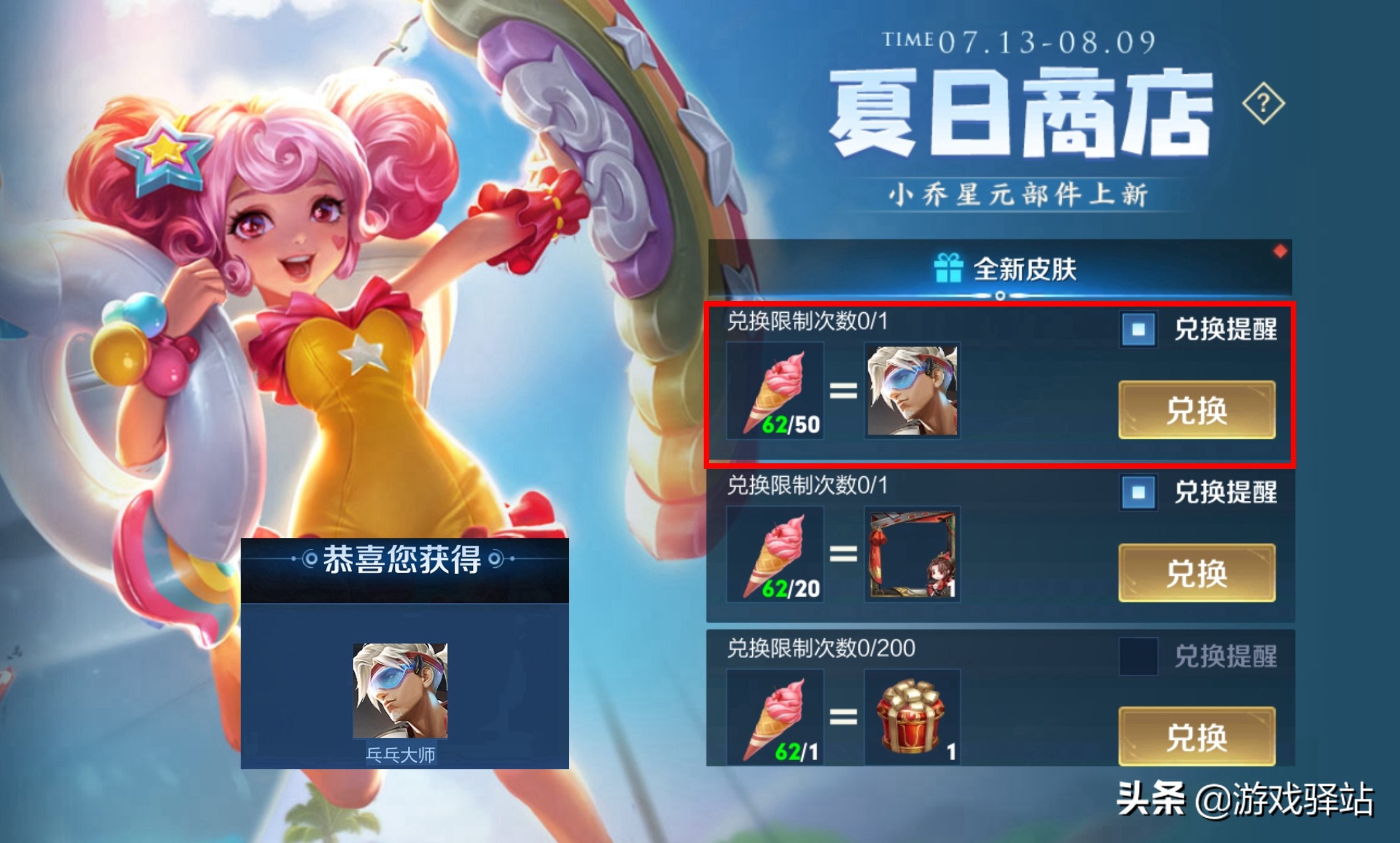 王者榮耀：兩大商店更新，微賽事23號升級，新皮膚獲取方式公布