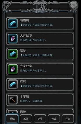 地下城堡2各個地圖注意要點全面解析