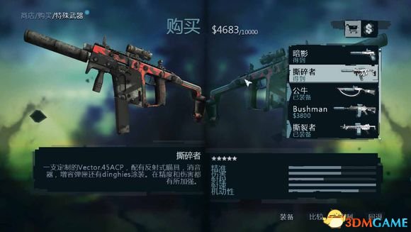 孤岛惊魂3武器使用心得及各兵种应对方法