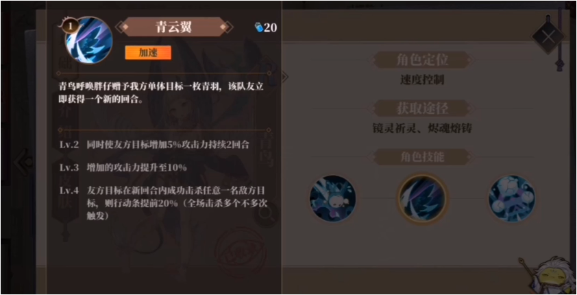 山海鏡花前期高潛力陣容盤點 最強SSR天狗能力全解析
