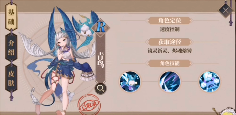 山海鏡花前期高潛力陣容盤點 最強SSR天狗能力全解析