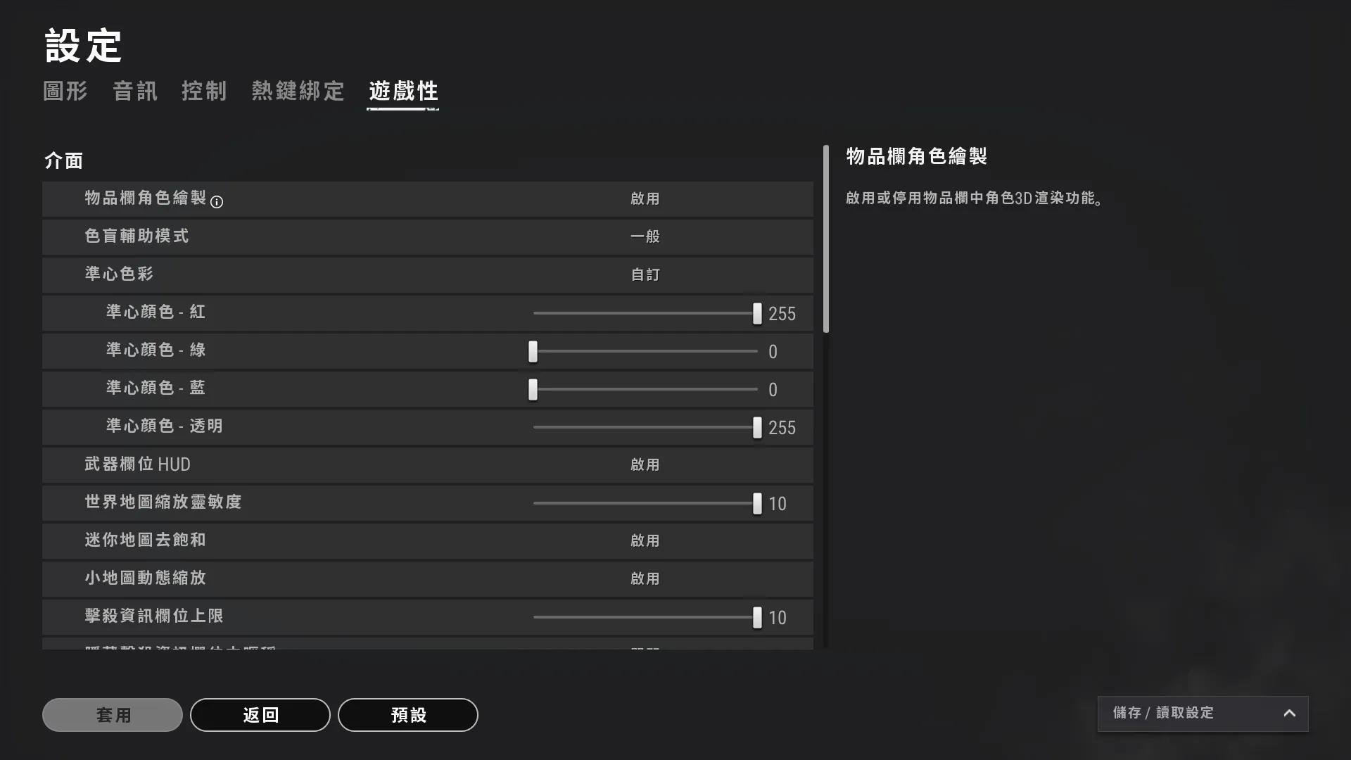 絕地求生2021年，靈敏度，畫面設置