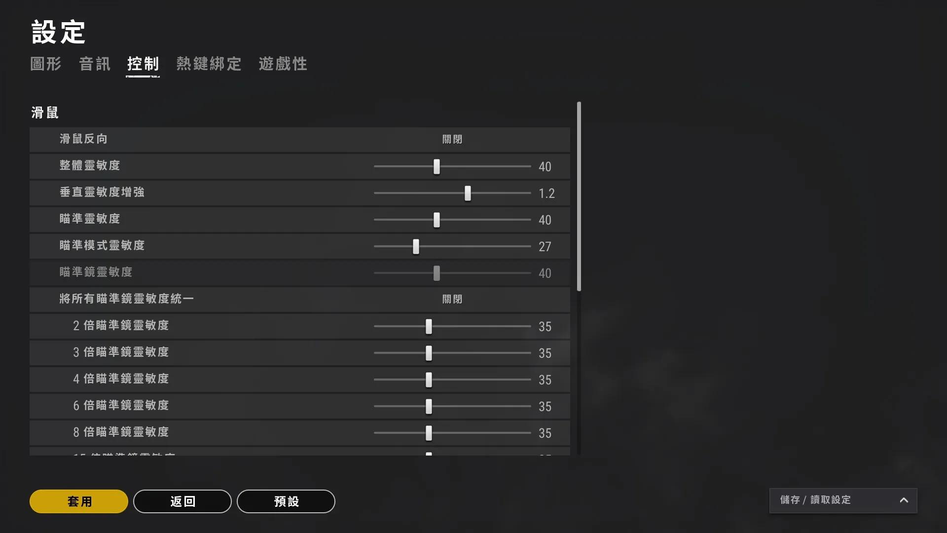 絕地求生2021年，靈敏度，畫面設置