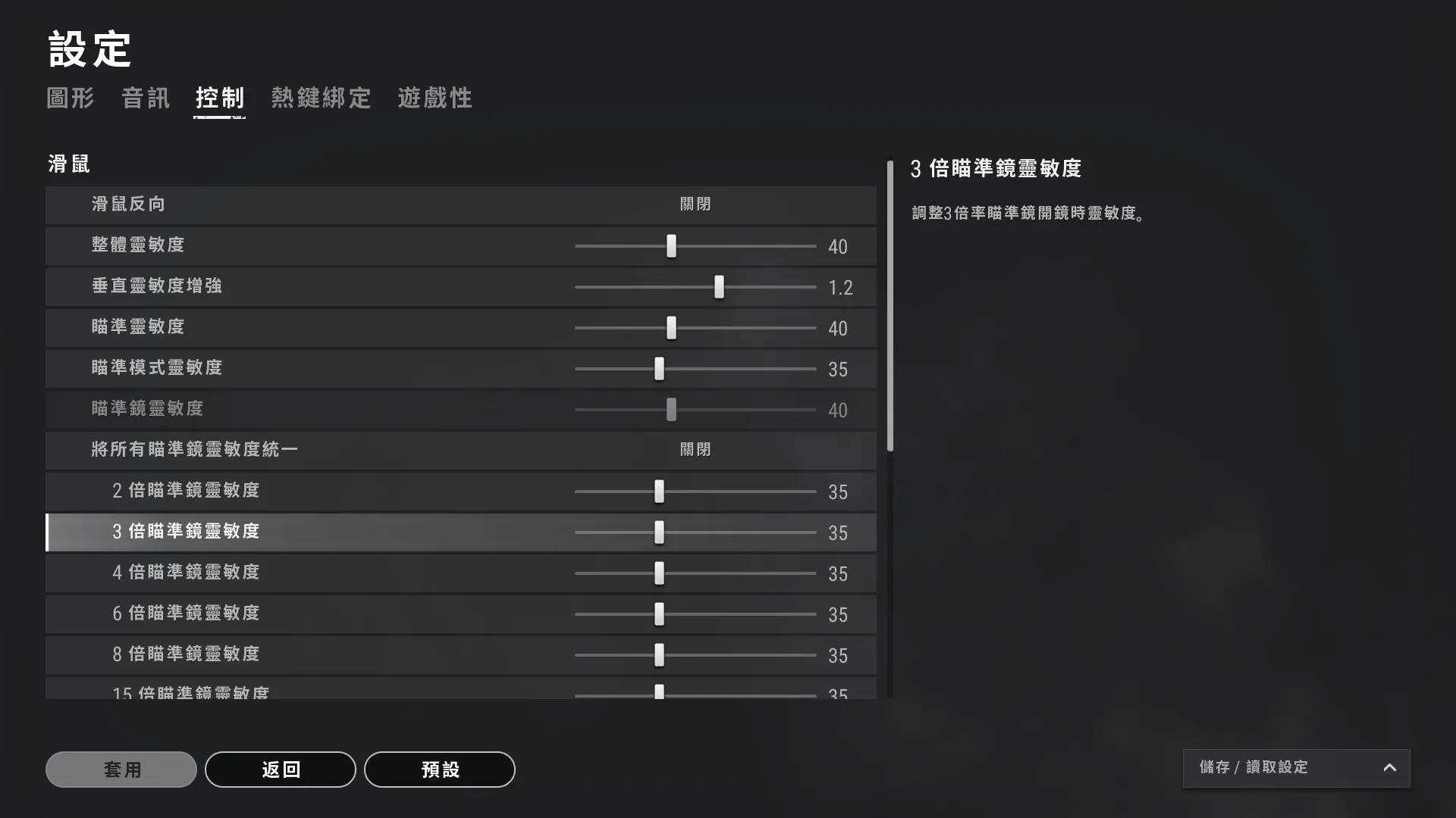 絕地求生2021年，靈敏度，畫面設置