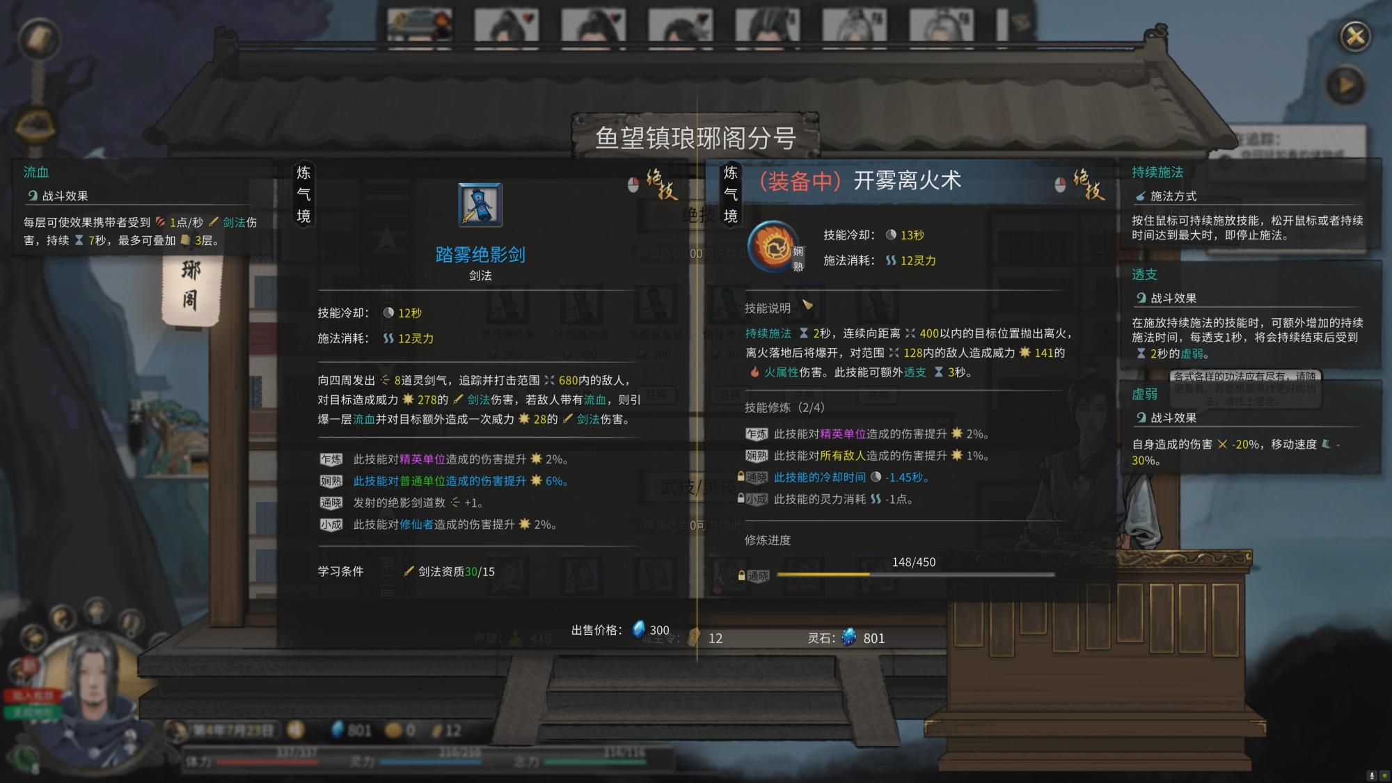 鬼谷八荒修改器風靈月影，哪些改動可以增加體驗？快速移動是必須