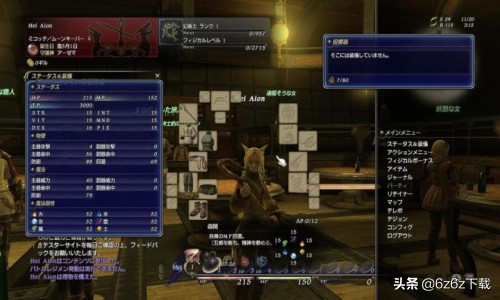 FF14的劇情解析 最終幻想14劇情解析