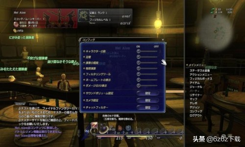 FF14的劇情解析 最終幻想14劇情解析