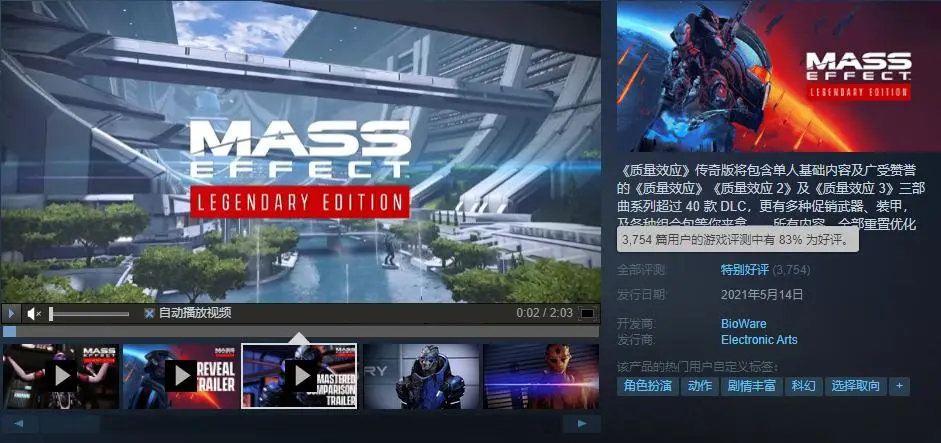 八國語言卻無中文，《質量效應：傳奇版》登頂Steam銷量榜