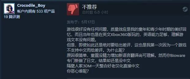八國語言卻無中文，《質量效應：傳奇版》登頂Steam銷量榜