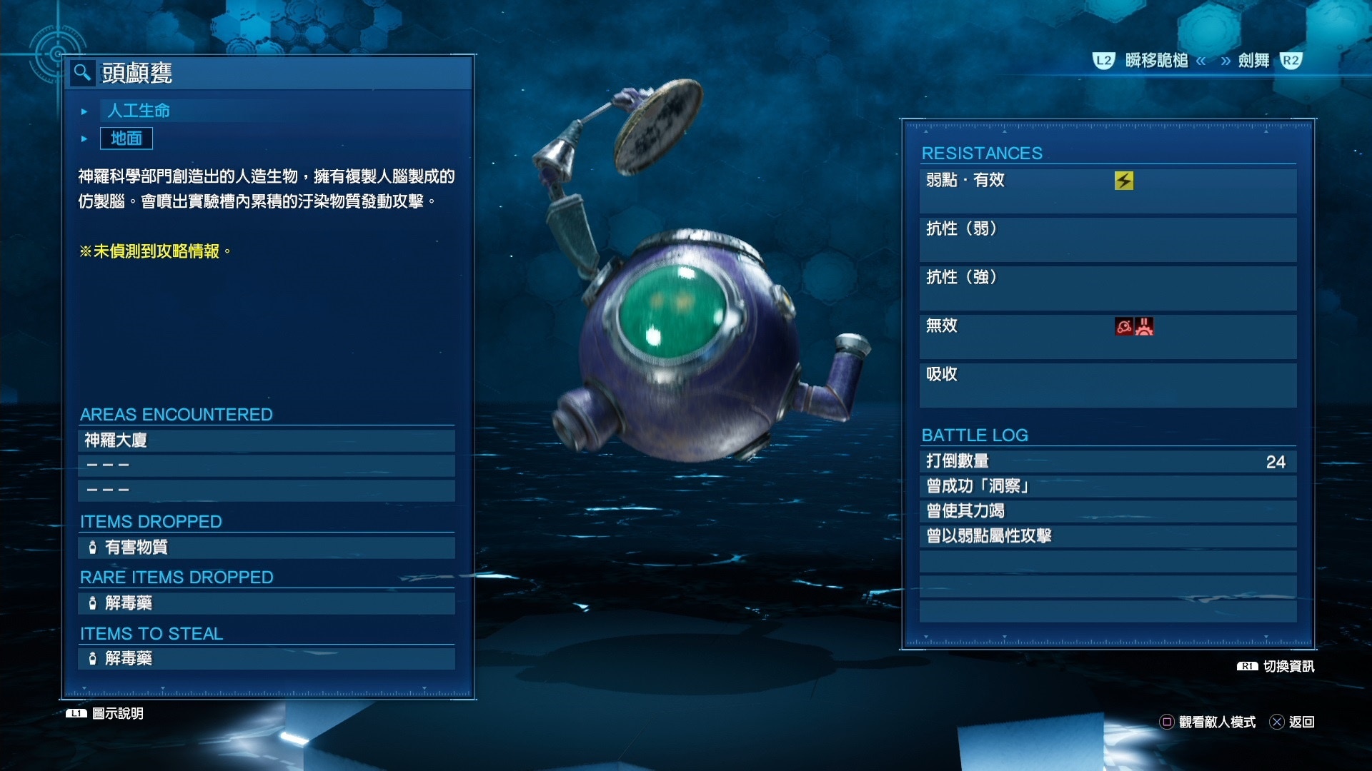 《最終幻想7 重製版》攻略：全流程Boss簡要打法心得