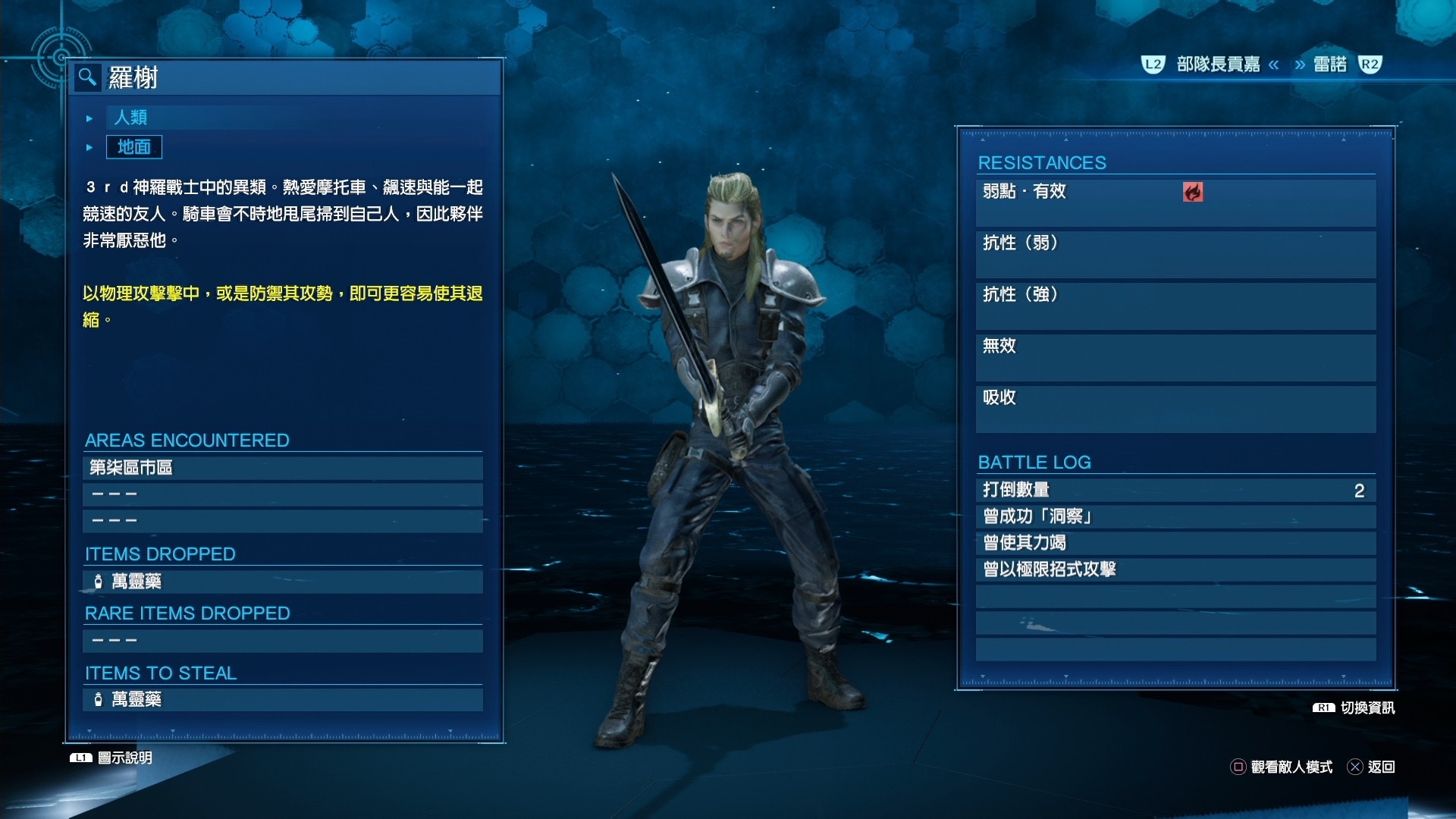 《最終幻想7 重製版》攻略：全流程Boss簡要打法心得