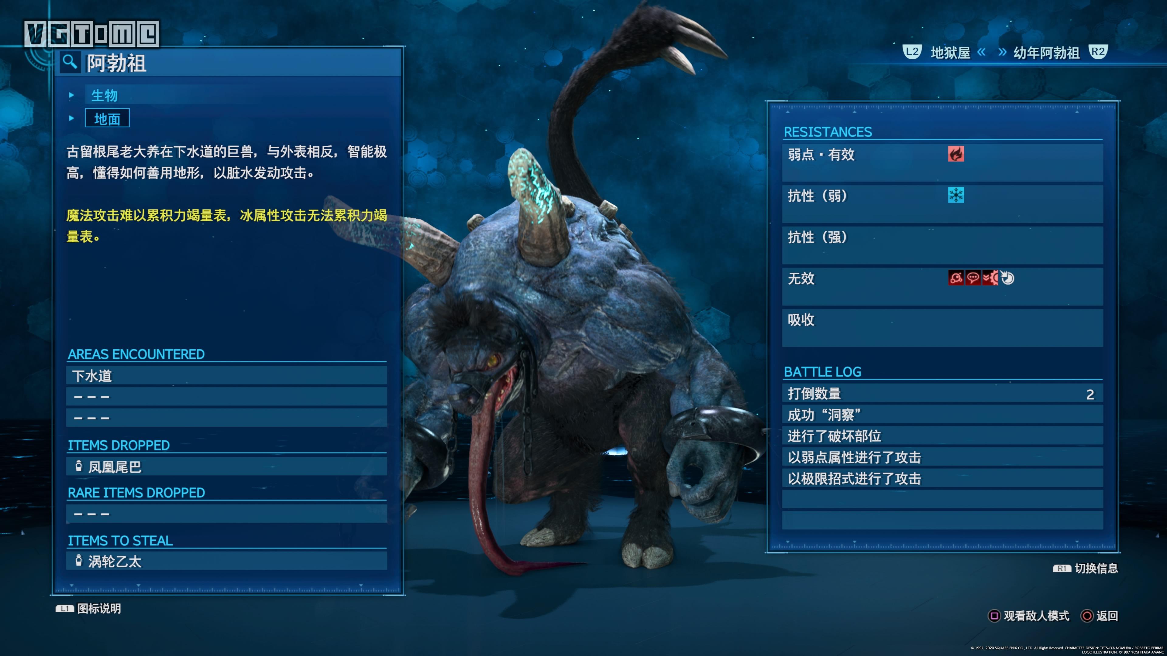 《最終幻想7 重製版》攻略：全流程Boss簡要打法心得