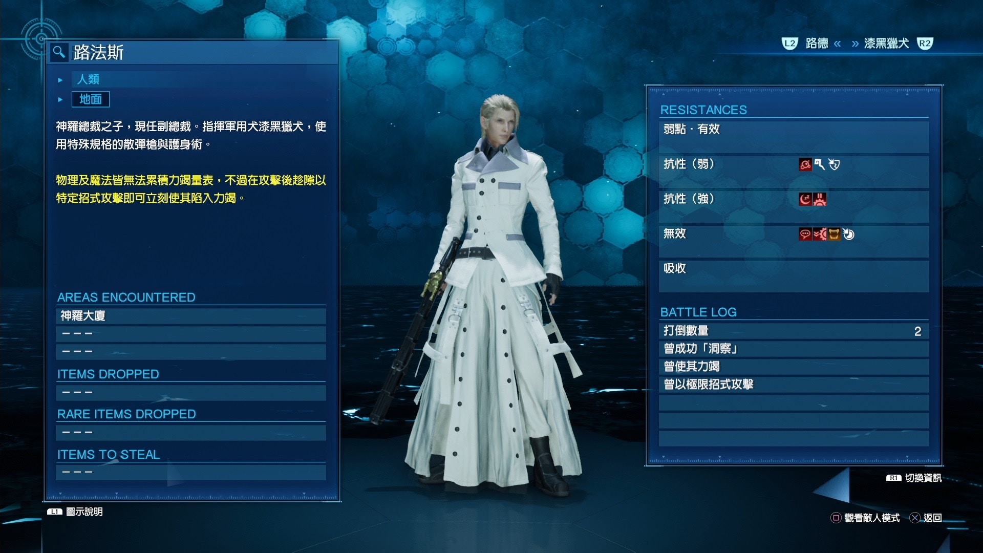 《最終幻想7 重製版》攻略：全流程Boss簡要打法心得