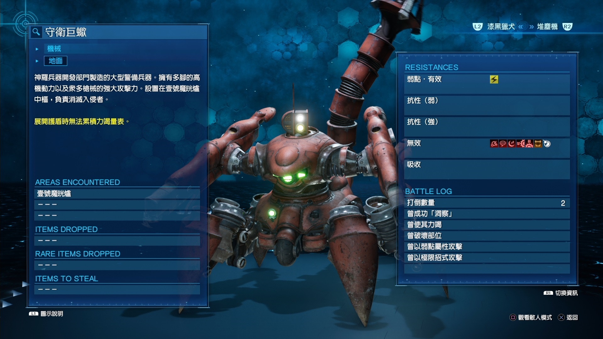《最終幻想7 重製版》攻略：全流程Boss簡要打法心得