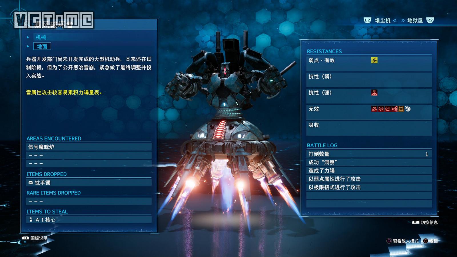 《最終幻想7 重製版》攻略：全流程Boss簡要打法心得